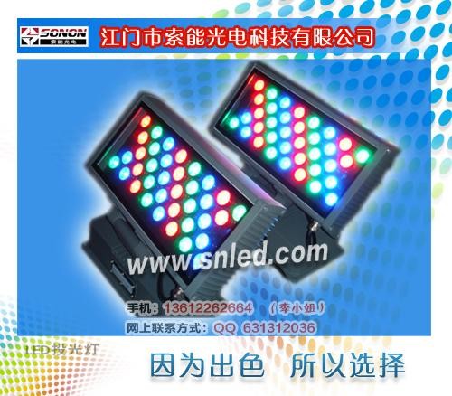 大功率LED泛光灯，LED泛光灯，泛光灯